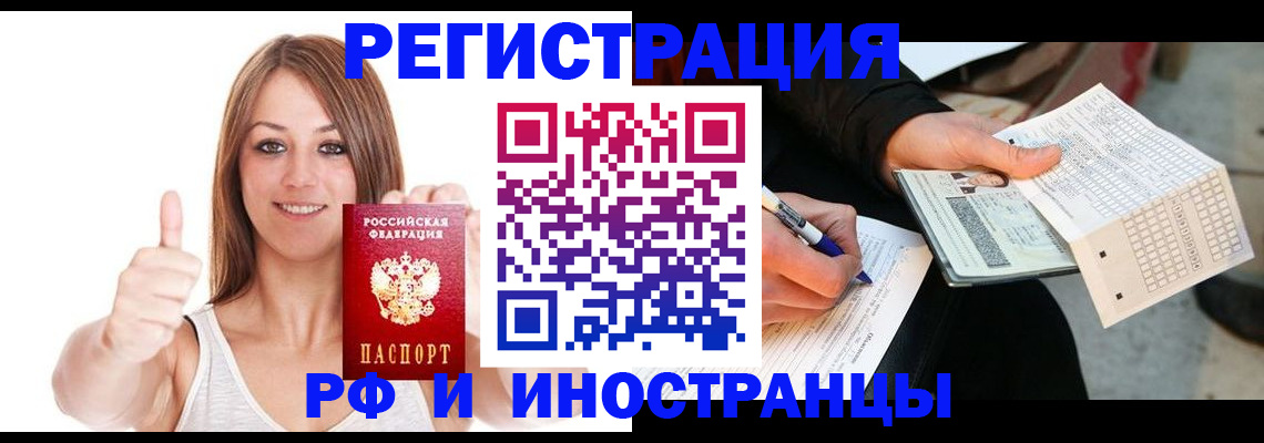 временная регистрация 2025 в Жердевке