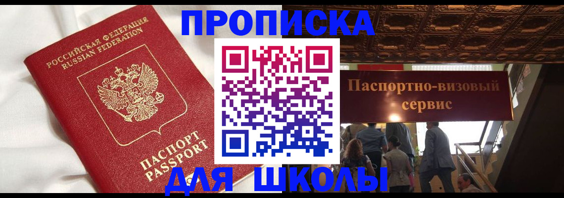 прописка в квартире в Жердевке